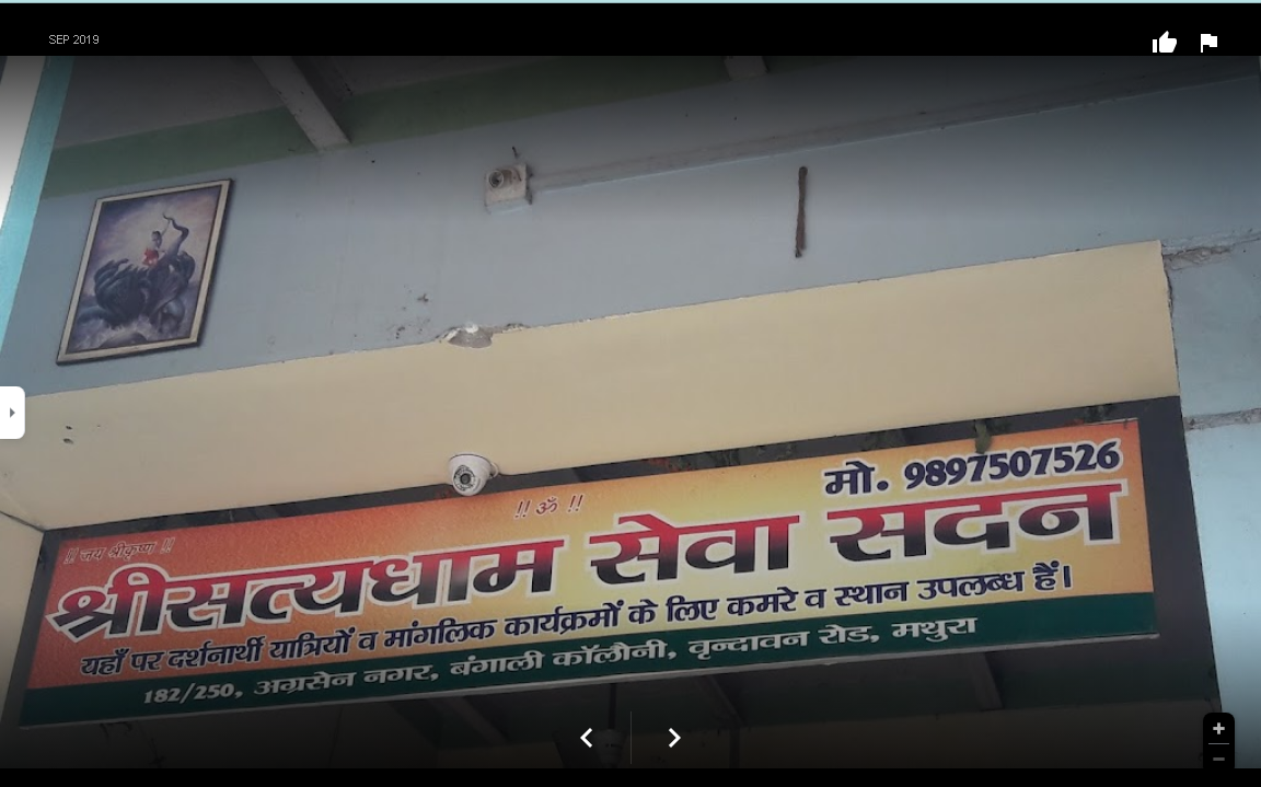 mathura - shree satyadham seva sadan